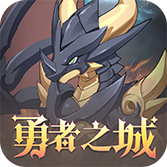 勇者之城（云上城之歌）