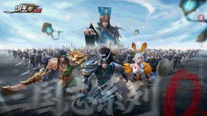 少年三国志-零-首款少三系0.1折