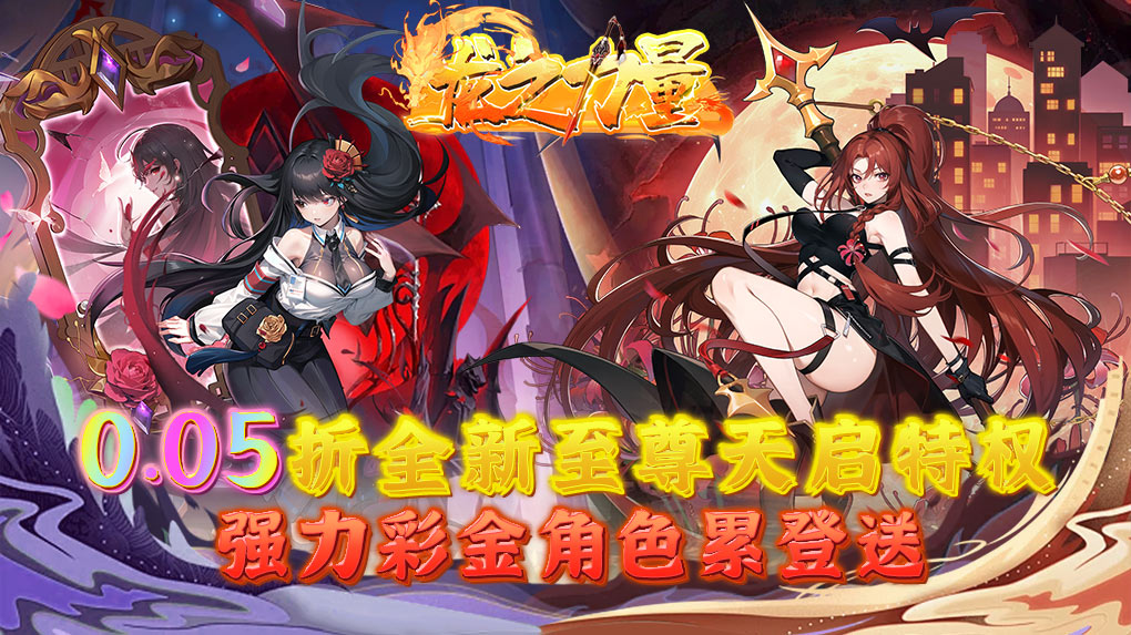 龙之力量（代金买断0.05折）