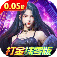 异能都市（0.05折十倍返钻打金）