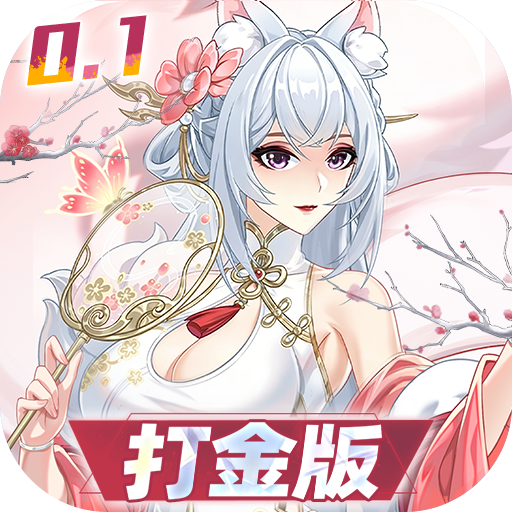内置0.1折双生幻想_打金版
