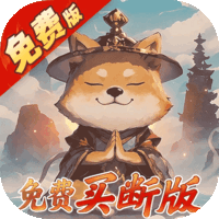 圣光之战（0.05折代金买断版）