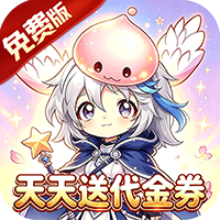 英雄之门(0.1折仙境免费版)